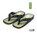 日本製 男性用 い草サンダル 草履 軽量 カリプソサンダル 絣格子 ネイビー