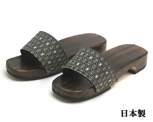 男性用焼磨き桐サンダル下駄和柄日本製麻の葉柄