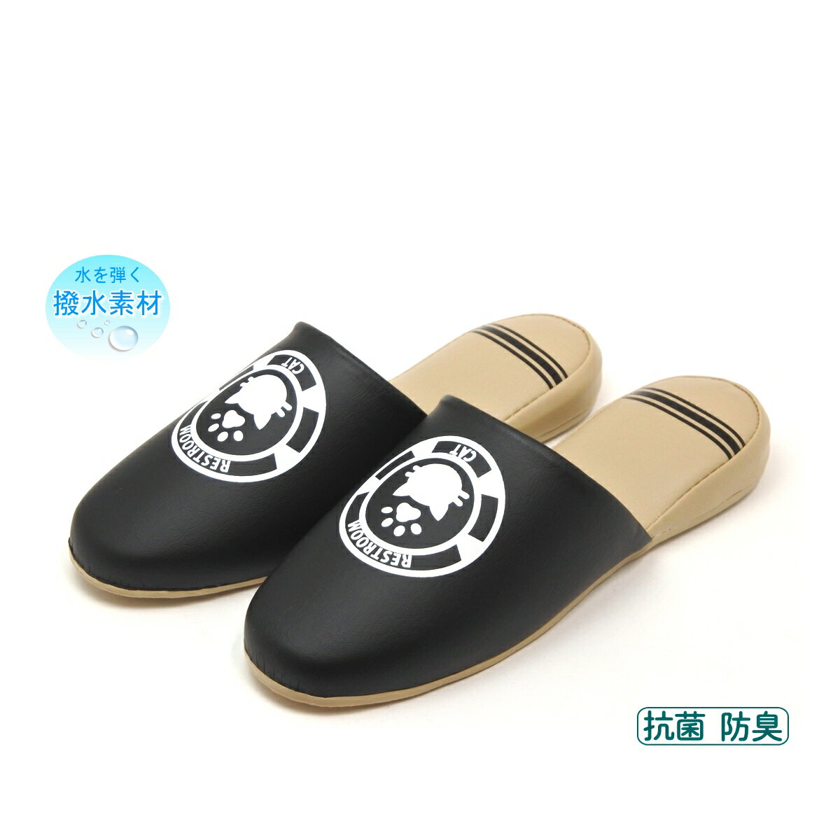 かわいい猫のトイレスリッパ 抗菌加工 ビニールスリッパ　Lサイズ　ブラック×ベージュ