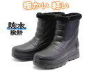 【あす楽対応】メンズ 軽量 EVA 裏ボア 防水防寒ブーツ ...