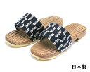 男性用 焼き杉 サンダル下駄 日本製 とんぼ柄