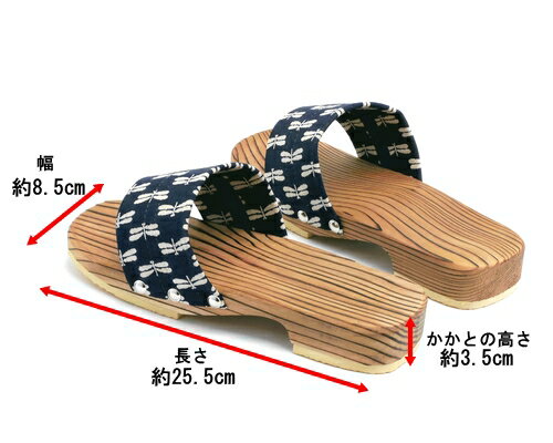 男性用 焼き杉 サンダル下駄 日本製 とんぼ柄