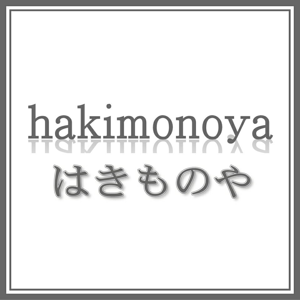 はきものや