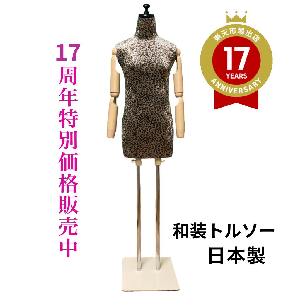 楽天市場】トルソー 腕付（レディースファッション）の通販