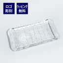 ロゴ&名入れ彫刻代込み ガラス製 スクエア プレート 格子模様 トレー ラッピング無料開店祝 記念日 周年記念 店舗 お店 飲食店 お祝い サロン 病院 歯科医...