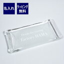 【ラッピング無料】【名入れ代込み】日本製 ガラス製 スクエアプレート トレー東洋佐々木 YA17 開店祝 記念日 周年記念 店舗 お店 飲食店 お祝い サロン ...