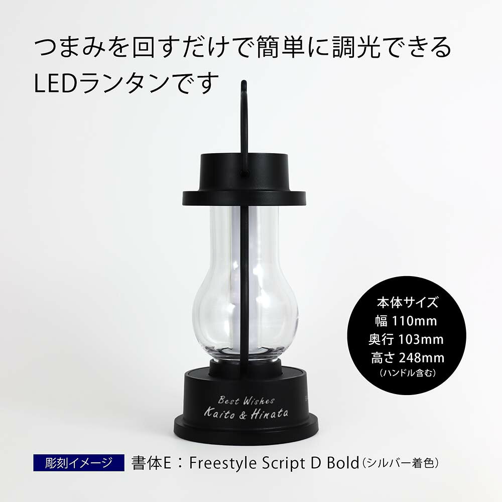 【名入れ代込み】【正規店BOX付】バルミューダ BALMUDA The Lantern ブラック名前 名入れ 彫刻 刻印 名入れギフト プレゼント 誕生日 記念日 記念品 お祝い 法人記念品 引越祝 入学祝 卒業祝 父の日 バーベキュー BBQ キャンプ アウトドア ソロキャンプ 防災グッズ auc-hama-10002918 アッシュ.ギフトハマ サンプル画像3