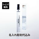 【ラッピング無料】【名入れ代込み】Maison Margiela メゾン マルジェラ レプリカ オードトワレ レイジーサンデー モーニング 10ml名前 名入れ 彫刻 刻印 名入れギフト プレゼント 誕生日 記念日 記念品 受賞 お祝い 卒業祝 バレンタイン 母の日 ユニセックス 香水