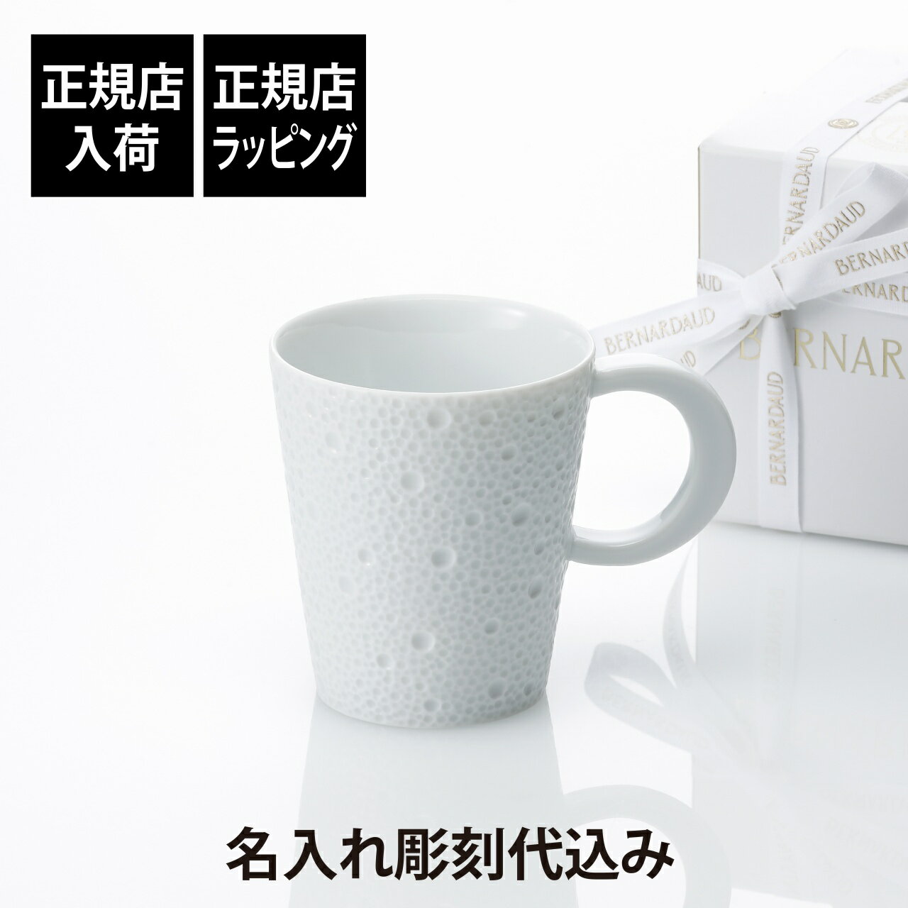 楽天市場】リモージュ ベルナルド カップの通販 楽天市場】リモージュ ベルナルド カップの通販
