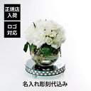 【正規店入荷】【名入れ代込】【ロゴ対応】EMILIO ROBBA エミリオロバ ローズ ポプリアレンジM W・ミラー台座 丸 L オリジナルセットホワイト アー...
