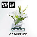 【正規店入荷】【名入れ代込】【ロゴ対応】EMILIO ROBBA エミリオロバ カサブランカ W・ミラー台座 Lサイズ オリジナルセットホワイト アートフラワー...