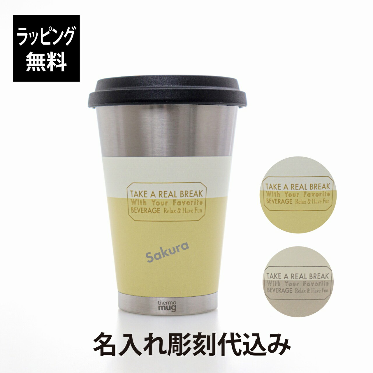 【ラッピング無料】【名入れ代込み】Afternoontea living アフタヌーンティーリビング カラーモバイルタンブラー 300ml名前 名入れ 彫刻 刻印 名入れギフト プレゼント 誕生日 記念日 記念品 受賞 お祝い ノベルティ 就職祝 卒業祝 母の日 持ち歩き マイタンブラー