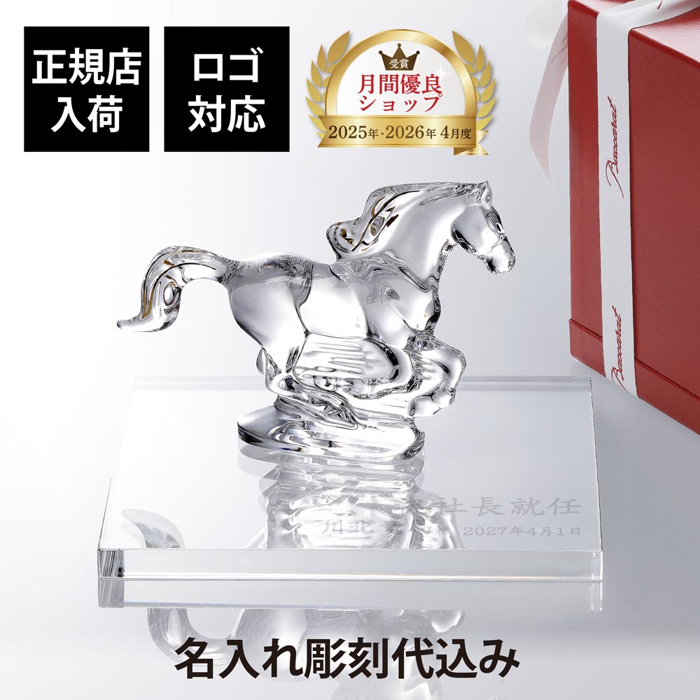 楽天市場】バカラ クリスタル 置物 馬の通販