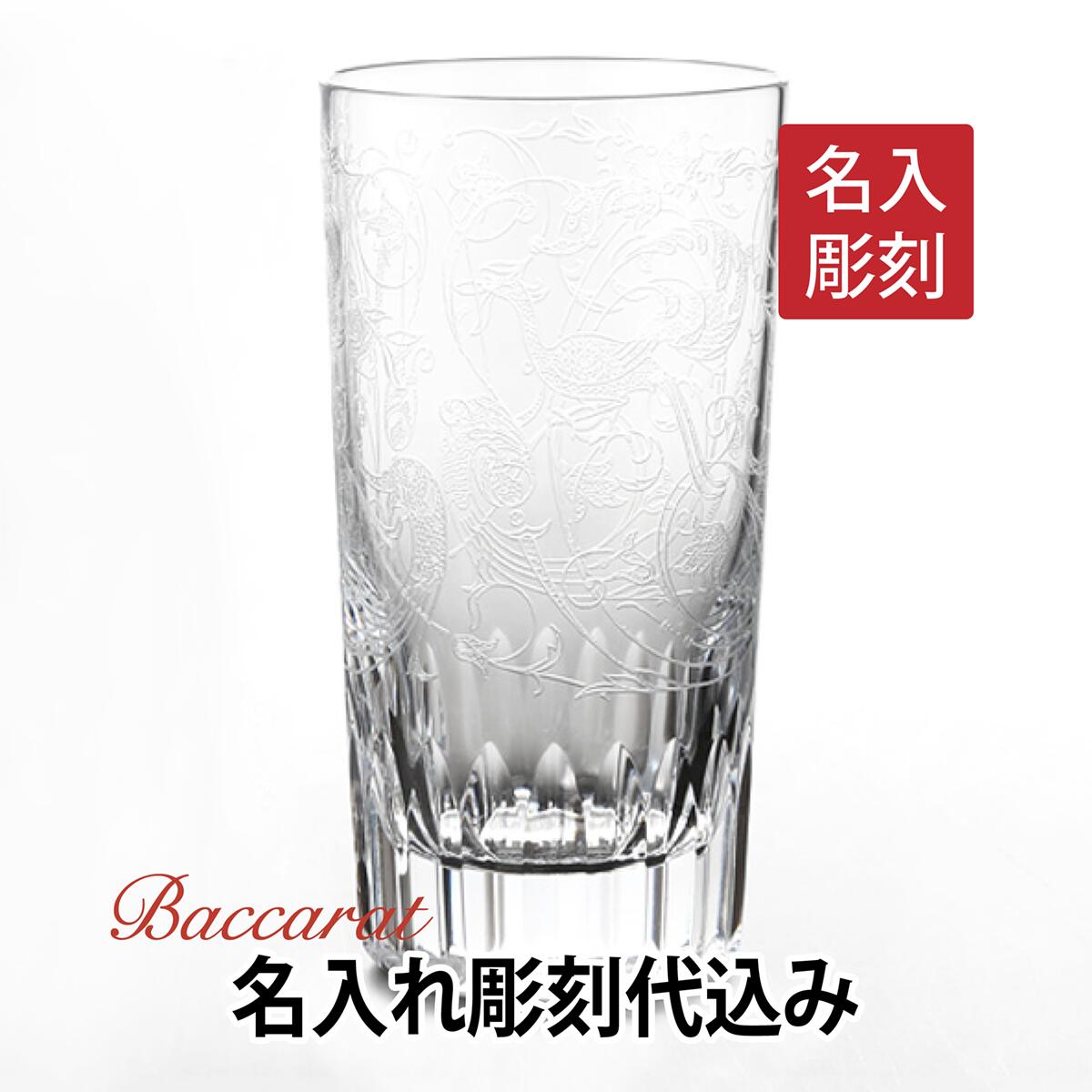 【名入れ代込み】【正規店ラッピング無料】バカラ パルメ ハイボール 名入れ彫刻代込みBaccarat 名入れ ギフト 長寿祝 父の日 母の日 記念品 誕生日 還暦祝 名入れグラス ワイン 退職祝 世界最高峰 クリスタル 高級 ブランド 名前 刻印 正規品 ホールインワン 受賞 周年