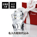 バカラ　招き猫 【正規店入荷】【名入れ代込】【ロゴ対応】Baccarat バカラ まねき猫 クリア Sサイズ名前 名入れ 彫刻 刻印 名入れギフト プレゼント 記念日 記念品 お祝い 正規品 紙袋付き 開店祝 高級 ブランド 名前 インテリア オブジェ 法人記念品 クリスタル 永年勤続