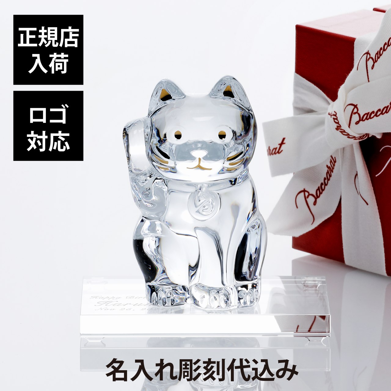 楽天市場】スワロフスキー 招き猫の通販 楽天市場】スワロフスキー 招き猫の通販
