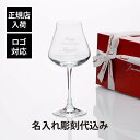 【正規店入荷】【名入れ代込】【ロゴ対応】】Baccarat バカラ シャトーバカラ ワイングラス S名入れ ギフト 長寿祝 父の日 母の日 クリスマス 記念品 ...