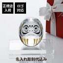 【正規店入荷】【名入れ代込】【ロゴ対応】Baccarat バカラ ダルマ・SWAROVSKI スワロフスキー 台座 Lサイズ オリジナルセット名入れ 彫刻 刻印...