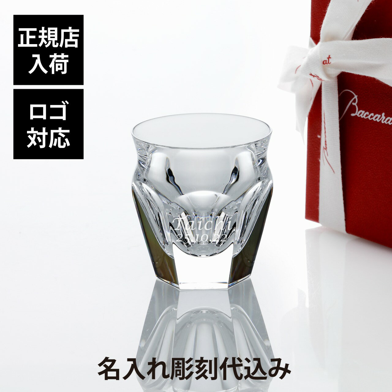 楽天市場】バカラ ショットグラス(食器・カトラリー・グラス 楽天市場】バカラ ショットグラス(食器・カトラリー・グラス