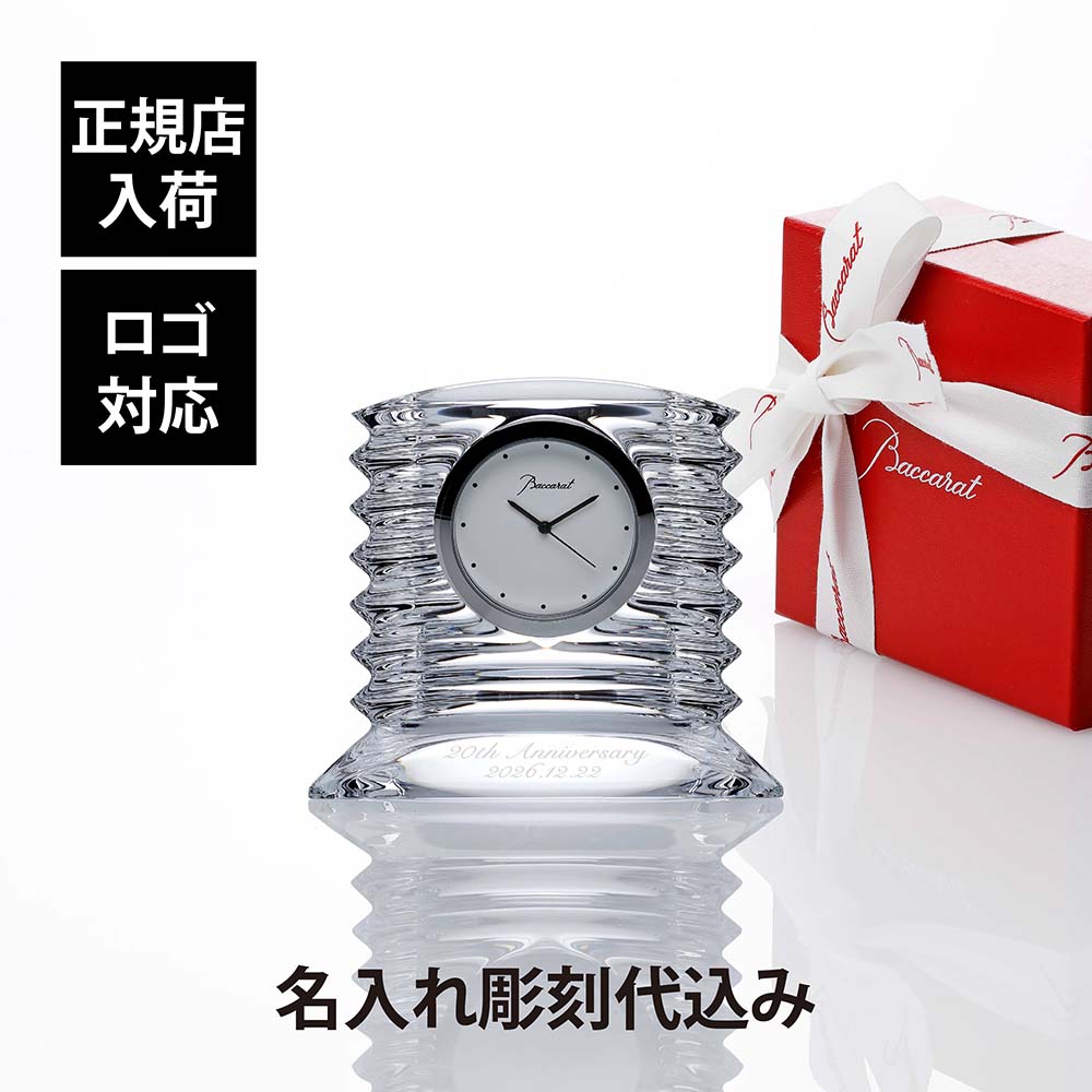 楽天市場】バカラ(置き時計・掛け時計|インテリア・寝具・収納 楽天市場】バカラ(置き時計・掛け時計|インテリア・寝具・収納