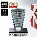 【正規店入荷】【名入れ代込】【ロゴ対応】Baccarat バカラ アイベース オーバル M クリア 23.6cm・大理石 台座 Lサイズ オリジナルセット名入れ...