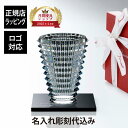 【正規店入荷】【名入れ代込】【ロゴ対応】Baccarat バカラ アイベース オーバル S クリア 14.5cm・大理石 台座 Sサイズ オリジナルセット名入れ...