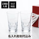 【正規店入荷】【ロゴ対応】【名入れ代込】バカラ ベルーガ ハイボール ペア 名入れ彫刻代込みギフト Baccarat 結婚祝 名入れ ホールインワン 記念品 グラス 名前 刻印 正規品 プレゼント ペアギフト ウェディング 両親贈呈品 結婚記念日 高級 ブランド クリスタル 法人