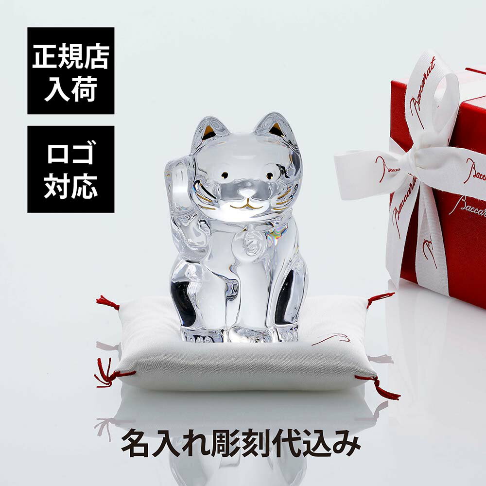 楽天市場】バカラ lucky catの通販 楽天市場】バカラ lucky catの通販