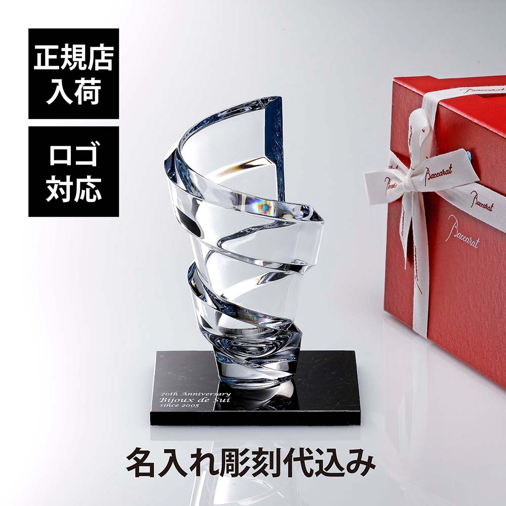 楽天市場】バカラ 花瓶 スパイラル(インテリア・寝具・収納)の通販 楽天市場】バカラ 花瓶 スパイラル(インテリア・寝具・収納)の通販