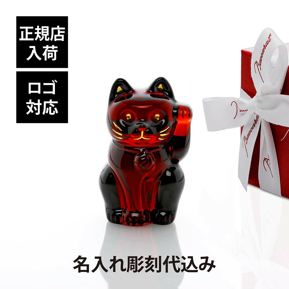 楽天市場】バカラ、招き猫の通販 楽天市場】バカラ、招き猫の通販