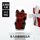 【正規店入荷】【名入れ代込】【ロゴ対応】Baccarat バカラ まねき猫 レッド 10cm・SWAROVSKI スワロフスキー 台座 Sサイズ オリジナルセッ...