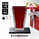 【正規店入荷】【名入れ代込】【ロゴ対応】Baccarat バカラ アイベース スクウェア L レッド 30cm・大理石 台座 Lサイズ オリジナルセット名入れ ...