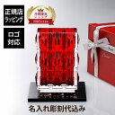 【正規店入荷】【名入れ代込】【ロゴ対応】Baccarat バカラ ルクソール ベース スクウェア 20.7cm レッド・大理石 台座 Lサイズ オリジナルセット...