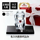 【正規店入荷】【名入れ代込】【ロゴ対応】Baccarat バカラ まねき猫 レッド オクトゴン 10cm・大理石 台座 Sサイズ オリジナルセット名入れ 彫刻 ...