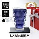 【正規店入荷】【名入れ代込】【ロゴ対応】Baccarat バカラ アイベース スクウェア S ブルー 20cm・大理石 台座 Lサイズ オリジナルセット名入れ ...
