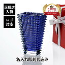 【正規店入荷】【名入れ代込】【ロゴ対応】Baccarat バカラ アイベース スクウェア L ブルー 30cm青 彫刻 刻印 名入れ ギフト 記念品 誕生日 結...