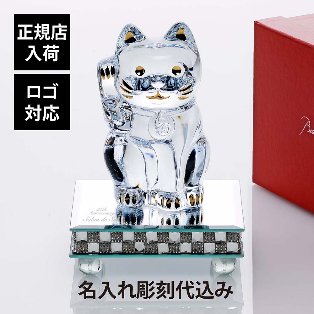 楽天市場】バカラ 招き猫 座布団の通販 楽天市場】バカラ 招き猫 座布団の通販