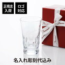 【正規店入荷】【ロゴ対応】【名入れ代込】バカラ ベルーガ ハイボール 名入れ彫刻代込みギフト Baccarat 誕生日 父の日 母の日 名入れ クリスマス 長寿...
