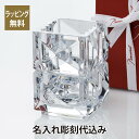 【名入れ代込み】【ロゴ対応】【正規店ラッピング無料】バカラ ルクソール ペンホルダーBaccarat 名入れ ギフト プレゼント 長寿祝 記念品 小物入れ ペン...