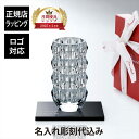 【正規店入荷】【名入れ代込】【ロゴ対応】Baccarat バカラ ルクソール ベース Sサイズ ラウンド クリア 15cm・大理石 台座 Sサイズ オリジナルセ...