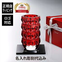 【正規店入荷】【名入れ代込】【ロゴ対応】Baccarat バカラ ルクソール ベース Mサイズ ラウンド レッド 23cm・大理石 台座 Lサイズ オリジナルセ...
