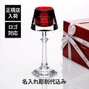 【正規店入荷】【名入れ代込】【ロゴ対応】Baccarat バカラ マイファイヤー キャンドル スタンド名入れ ギフト プレゼント 誕生日 記念日 還暦 お祝 企...