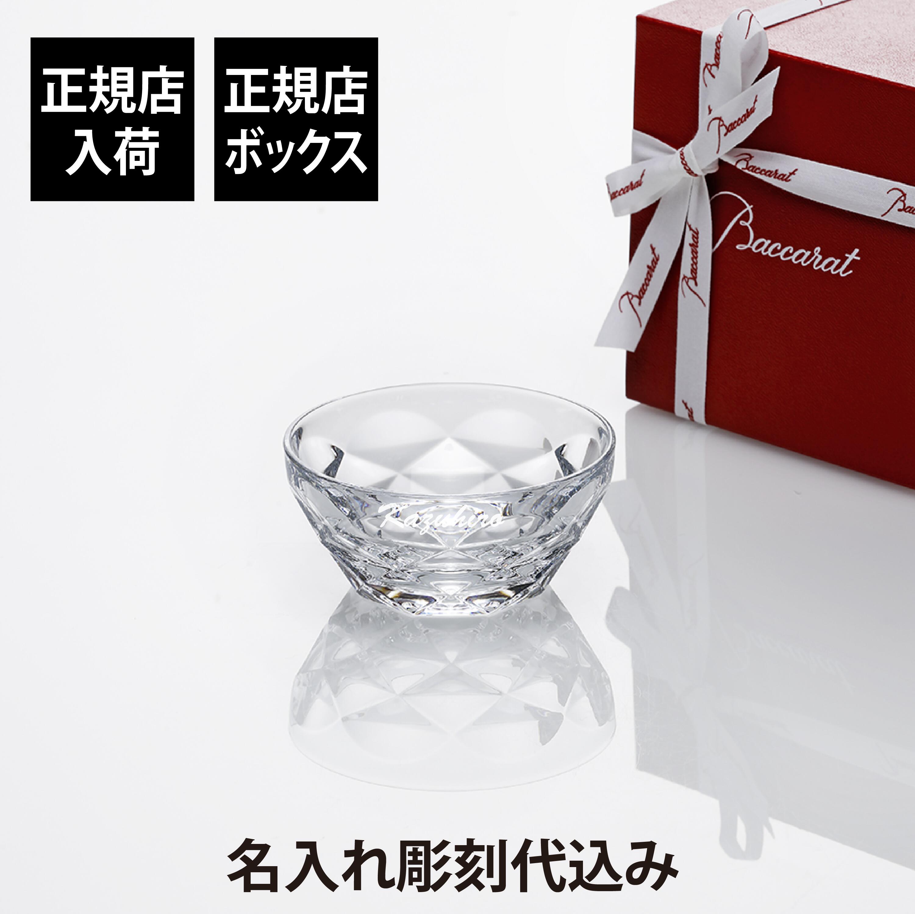 楽天市場】バカラ(サラダボウル|食器):食器・カトラリー 楽天市場】バカラ(サラダボウル|食器):食器・カトラリー
