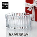 【名入れ代込み】【ロゴ対応】【正規店ラッピング無料】バカラ ミルニュイ インフィニットベース 185 名入れ彫刻代込みBaccarat 名前 彫刻 刻印 名入れ...