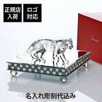 【正規店入荷】【名入れ代込】Baccarat バカラ 干支 寅・ミラー台座 Lサイズ オリ...