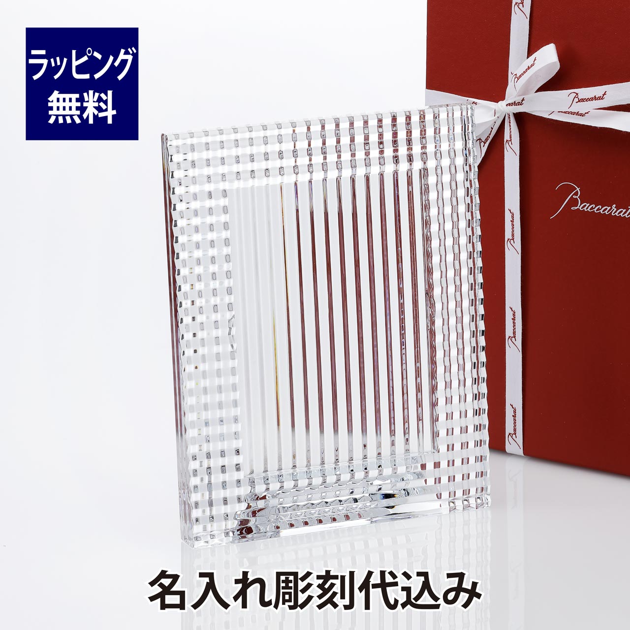楽天市場】バカラ フォトフレームの通販 楽天市場】バカラ フォトフレームの通販