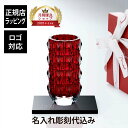 【正規店入荷】【名入れ代込】【ロゴ対応】Baccarat バカラ ルクソール ベース Sサイズ ラウンド レッド 15cm・大理石 台座 Sサイズ オリジナルセ...