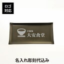 【ロゴ対応】【名入れ代込み】【ラッピング無料】アルミ デザイン キャッシュトレー M グリーン 20cm名前 名入れ 彫刻 刻印 名入れギフト プレゼント 記念...