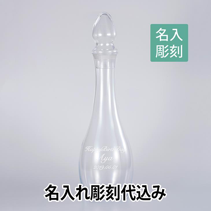 【名入れ彫刻】ミケランジェロ デカンタ イタリア製 彫刻あり