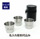 【名入れ代込み】【ラッピング無料】バッカス ウイスキーカップ3Pセット 本革ホルダー付き 名入れ彫刻代込み名入れ 名前 刻印 誕生日 オリジナル プレゼント お祝い スコッチ モルト グレーン ブレンデット ストレート アウトドア キャンプ 釣り BBQ バーベキュー